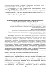 Научная статья на тему 'Мобильное обучение в образовательном процессе: отечественный и зарубежный опыт'