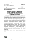 Научная статья на тему 'МОБИЛЬНОЕ ОБУЧЕНИЕ В ПРЕПОДАВАНИИ РУССКОГО ЯЗЫКА КАК ИНОСТРАННОГО: КЛАССИФИКАЦИЯ, ОБЗОР ВОЗМОЖНОСТЕЙ МОБИЛЬНЫХ ПРИЛОЖЕНИЙ'