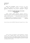 Научная статья на тему 'Мобильное обучение в высшем образовании: технологии BYOD'