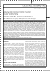 Научная статья на тему 'Мобильное плоскостопие у детей (обзор литературы)'