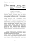 Научная статья на тему 'МОБИЛЬНОСТЬ НАСЕЛЕНИЯ СЕЛЬСКИХ ТЕРРИТОРИЙ ЦЕНТРАЛЬНО-ЧЕРНОЗЕМНОГО РАЙОНА И ВОЗМОЖНОСТИ ДИФФУЗИИИННОВАЦИЙ'