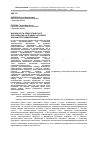 Научная статья на тему 'Мобильность педагогического образования на примере обучения языкам программирования'