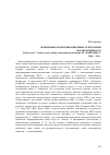 Научная статья на тему 'Мобильные коммуникационные технологии и повседневность Рейнгольд г. Умная толпа: новая социальная революция. М. : Фаир-Пресс, 2006. - 416 с'