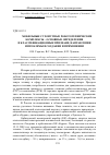 Научная статья на тему 'Мобильные сухопутные робототехнические комплексы - основные определения и классификационные признаки, направления и проблемы в создании и применении'