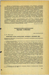 Научная статья на тему 'МОБИЛЬНЫЙ МЕТОД ОПРЕДЕЛЕНИЯ ФТОРИДОВ В ПИТЬЕВОЙ ВОДЕ'