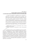 Научная статья на тему 'Мобильный телефон как средство самопрезентации в межличностной коммуникации'