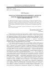 Научная статья на тему 'Мода как героизация повседневного: женская версия дендизма в городской культуре постсовременности'