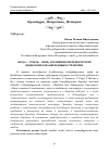 Научная статья на тему 'МОДА - СТИЛЬ - МИФ: О ВЛИЯНИИ ПЕТЕРБУРГСКОЙ МИФОЛОГИИ НА БРЕНДОВЫЕ СТРАТЕГИИ'