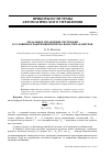 Научная статья на тему 'Модальное управление системами в условиях ограниченной интервальности параметров'