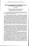 Научная статья на тему 'Модальность вежливости и смягчения в русском, английском и испанском языках'