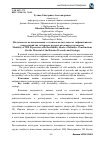 Научная статья на тему 'Модальность волеизъявления с оттенком желательности инфинитивных конструкций (на материале русских пословиц и поговорок)'