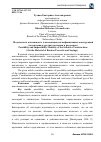 Научная статья на тему 'Модальность возможности и невозможности инфинитивных конструкций'