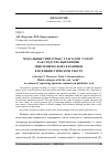 Научная статья на тему 'МОДАЛЬНЫЕ СИНТАГМЫ С ГЛАГОЛОМ “COULD” КАК СРЕДСТВО ВЫРАЖЕНИЯ ЭПИСТЕМИЧЕСКОЙ СЕМАНТИКИ В ПУБЛИЦИСТИЧЕСКОМ ТЕКСТЕ'