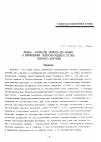 Научная статья на тему 'Моданы оптические элементы для анализа и формирования поперечно-модового состава лазерного излучения'