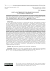 Научная статья на тему 'Модель адаптивной системы профессиональной подготовки агроинженеров'