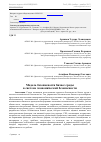 Научная статья на тему 'Модель безопасности бизнес среды в системе экономической безопасности'