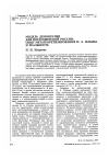 Научная статья на тему 'Модель демократии для постсоветской России: опыт метатеоретизирования И. А. Ильина и реальность'