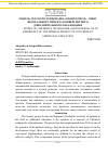 Научная статья на тему 'Модель детского технопарка «Кванториум» - опыт федерального проекта конвергентного дополнительного образования'