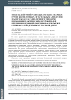 Научная статья на тему 'Модель действий разведывательно-ударных групп беспилотных летательных аппаратов малого класса самолетного типа при поражении тактических истребителей противовоздушной обороны на открытых стоянках аэродромных участков дорог'