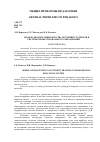 Научная статья на тему 'Модель диагностики качества обучения студентов в системе профессионального образования'