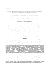 Научная статья на тему 'Модель дифракции высокочастотной электромагнитной волны на апертуре в проводящем экране'