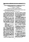 Научная статья на тему 'Модель движения монодисперсного газожидкостного потока в трансзвуковой части ракетной камеры'