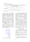 Научная статья на тему 'Модель эффективности пылеулавливания во входной зоне вихревого пылегазоразделителя'