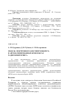 Научная статья на тему 'Модель электронного документооборота в автоматизированных комплексах радиомониторинга'