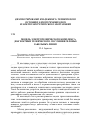 Научная статья на тему 'Модель электротехнического комплекса диагностики технического состояния силовых кабельных линий'