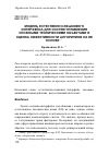 Научная статья на тему 'Модель естественно-языкового интерфейса для систем управления сложными техническими объектами и оценка эффективности алгоритмов на ее основе'