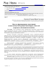 Научная статья на тему 'Модель формирование креативной компетентности будущих бакалавров-учителей в процессе обучения математике'