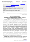 Научная статья на тему 'МОДЕЛЬ ФОРМИРОВАНИЯ АНАЛИТИКО-РЕФЛЕКСИВНОЙ КОМПЕТЕНТНОСТИ БУДУЩЕГО ВРАЧА: ЭКСПЕРИМЕНТАЛЬНАЯ ПРОВЕРКА'