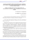 Научная статья на тему 'Модель формирования экономического эффекта управления рисками предприятий инвестиционностроительной сферы'