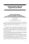 Научная статья на тему 'Модель формирования готовности будущих бакалавров по профилю «Математика» к использованию интернет-технологий в образовательном процессе'