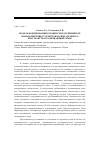 Научная статья на тему 'Модель формирования готовности к позитивному взаимодействию субъектов воспитательного пространства в замещающей семье'