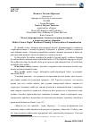 Научная статья на тему 'Модель формирования готовности старшеклассников к межкультурному общению'