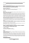 Научная статья на тему 'Модель формирования готовности студентов педагогического вуза к сохранению и укреплению здоровья'