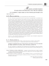 Научная статья на тему 'Модель формирования гражданско-правовой культуры молодёжи в условиях социально-культурной деятельности'