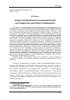 Научная статья на тему 'Модель формирования и функционирования инструментария адаптивного инжиниринга'