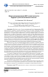 Научная статья на тему 'МОДЕЛЬ ФОРМИРОВАНИЯ ИКТ-КОМПЕТЕНТНОСТИ БУДУЩЕГО УЧИТЕЛЯ НАЧАЛЬНЫХ КЛАССОВ'