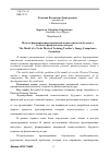 Научная статья на тему 'Модель формирования имиджевой компетентности будущего педагога по физической культуре'