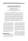 Научная статья на тему 'Модель формирования кадрового резерва административно-политической элиты постсоветской России: роль «Партии власти»'