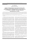 Научная статья на тему 'Модель формирования конкурентоспособности нефтехимической промышленности внутри кластера по принципу «Тянущей» системы движения материального потока'