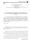 Научная статья на тему 'Модель формирования мотивационно-ценностного отношения учащихся к своему здоровью в процессе физкультурно-оздоровительной деятельности'