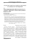 Научная статья на тему 'Модель формирования нефтегазоносности в отложениях терригенного девона южных районов Пермского края'