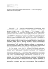 Научная статья на тему 'Модель формирования пластов типа Ю20 в рамках концепции географического цикла'