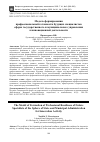 Научная статья на тему 'МОДЕЛЬ ФОРМИРОВАНИЯ ПРОФЕССИОНАЛЬНОЙ ГОТОВНОСТИ БУДУЩИХ СПЕЦИАЛИСТОВ СФЕРЫ ГОСУДАРСТВЕННОГО И МУНИЦИПАЛЬНОГО УПРАВЛЕНИЯ К ИННОВАЦИОННОЙ ДЕЯТЕЛЬНОСТИ'