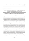 Научная статья на тему 'Модель формирования профессиональной компетентности у будущих учителей физической культуры на основе совершенствования методики преподавания базовых и новых видов физкультурно-спортивной деятельности'