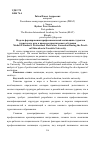 Научная статья на тему 'Модель формирования профессиональной мотивации студентов туристского вуза в процессе практического обучения'