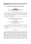 Научная статья на тему 'Модель формирования регионального кластера возобновляемых источников энергии во Вьетнаме'